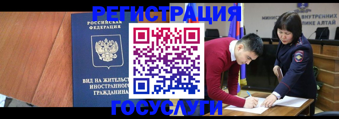 прописка законно в Сочи
