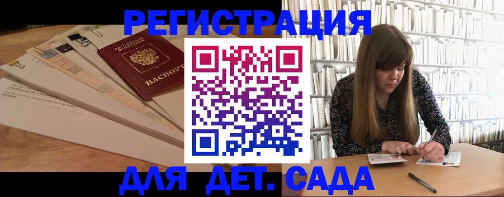 временная регистрация недорого в Сочи